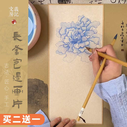 小长条宣纸画片16x33cm包边款