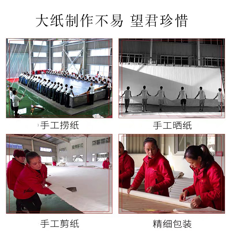大规格宣纸书法专用纸/八尺宣纸/丈二整张半生熟国展投稿专用手工