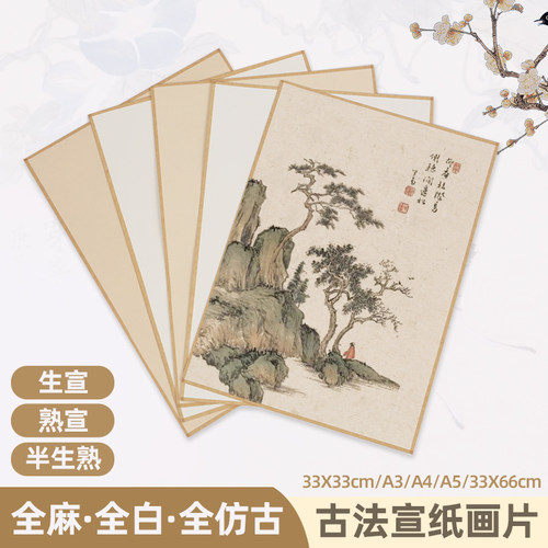 【小红书博主推荐】手工宣纸画片