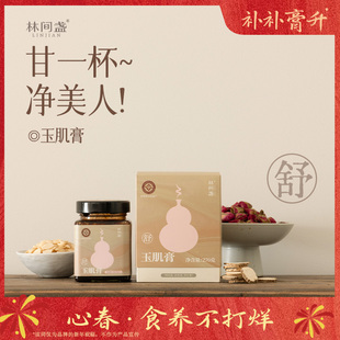 玉肌膏丨少脾气 情绪好丨甘净生活丨素颜由内而外