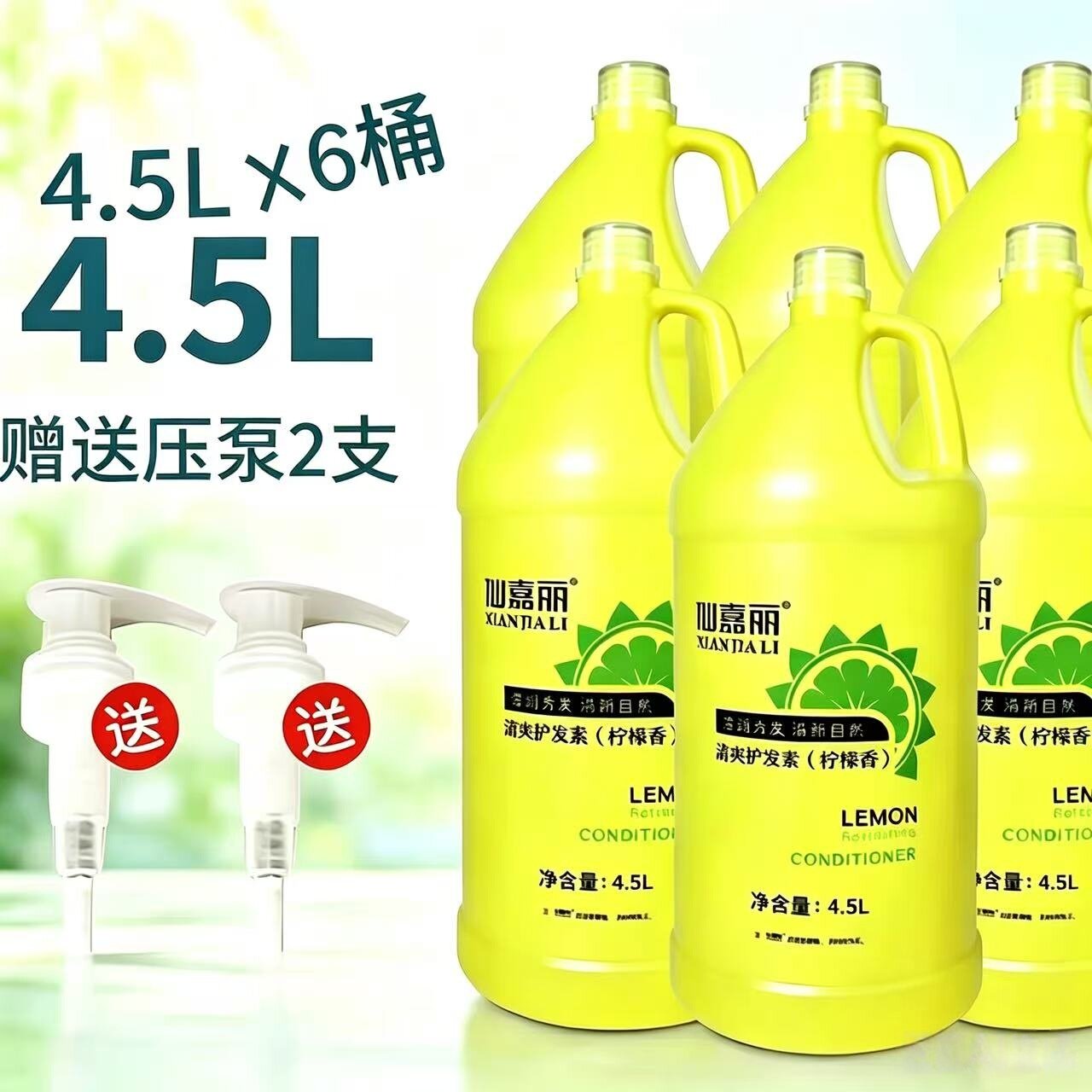 仙嘉丽大桶护发素理发店发廊酒店专用柔顺毛躁护卷