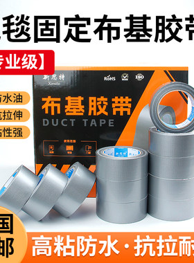 彩色布基胶带新思特强力不留痕