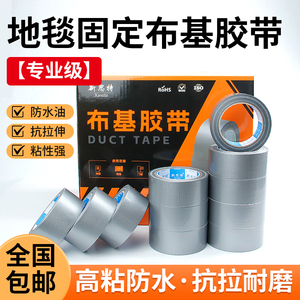 彩色布基胶带新思特强力不留痕
