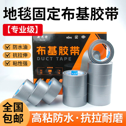 窗户防风胶带彩色布基胶带防水胶布高粘不留痕易清理地毯胶带单面
