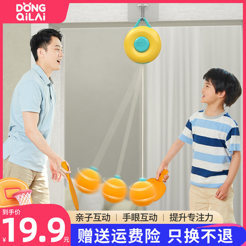 动起来乒乓球训练器手眼协调
