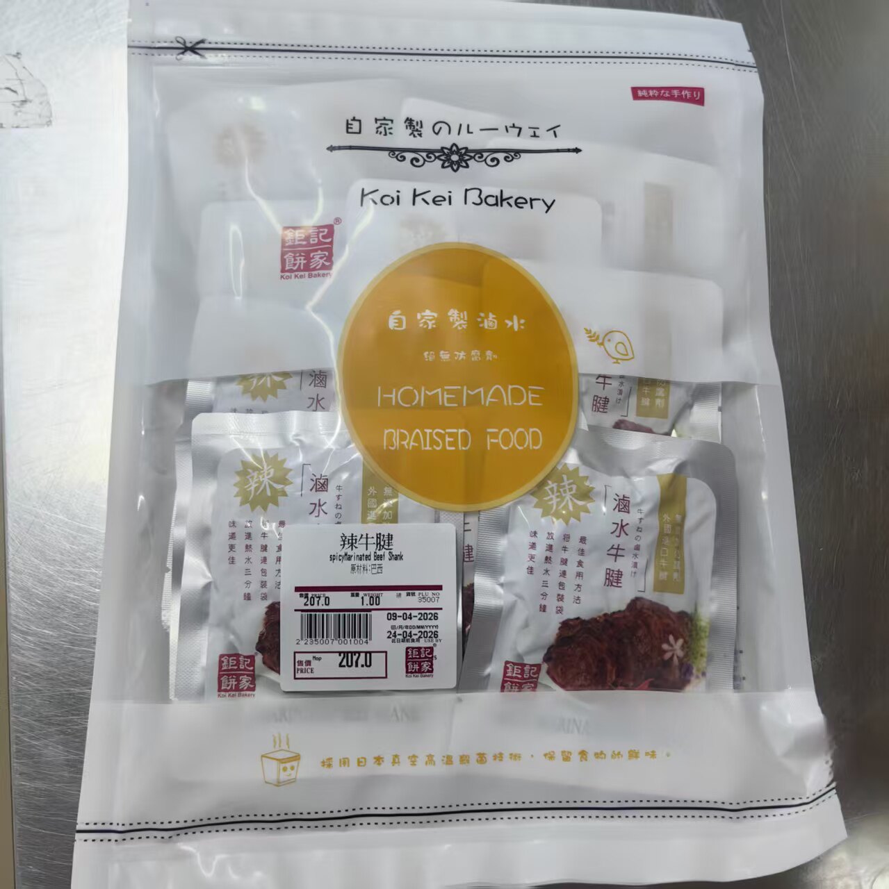 澳门钜记卤水牛腱 鹅翼 鹅掌 鸭舌 真空独立包装开袋即食现购现发