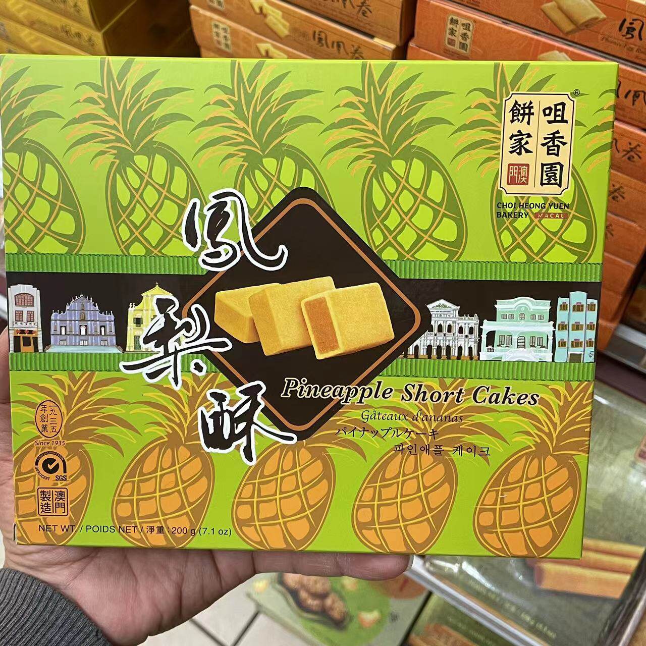 澳门咀香园代购 凤梨酥 合桃酥 黄糖光酥饼 椰蓉酥 下午茶糕点