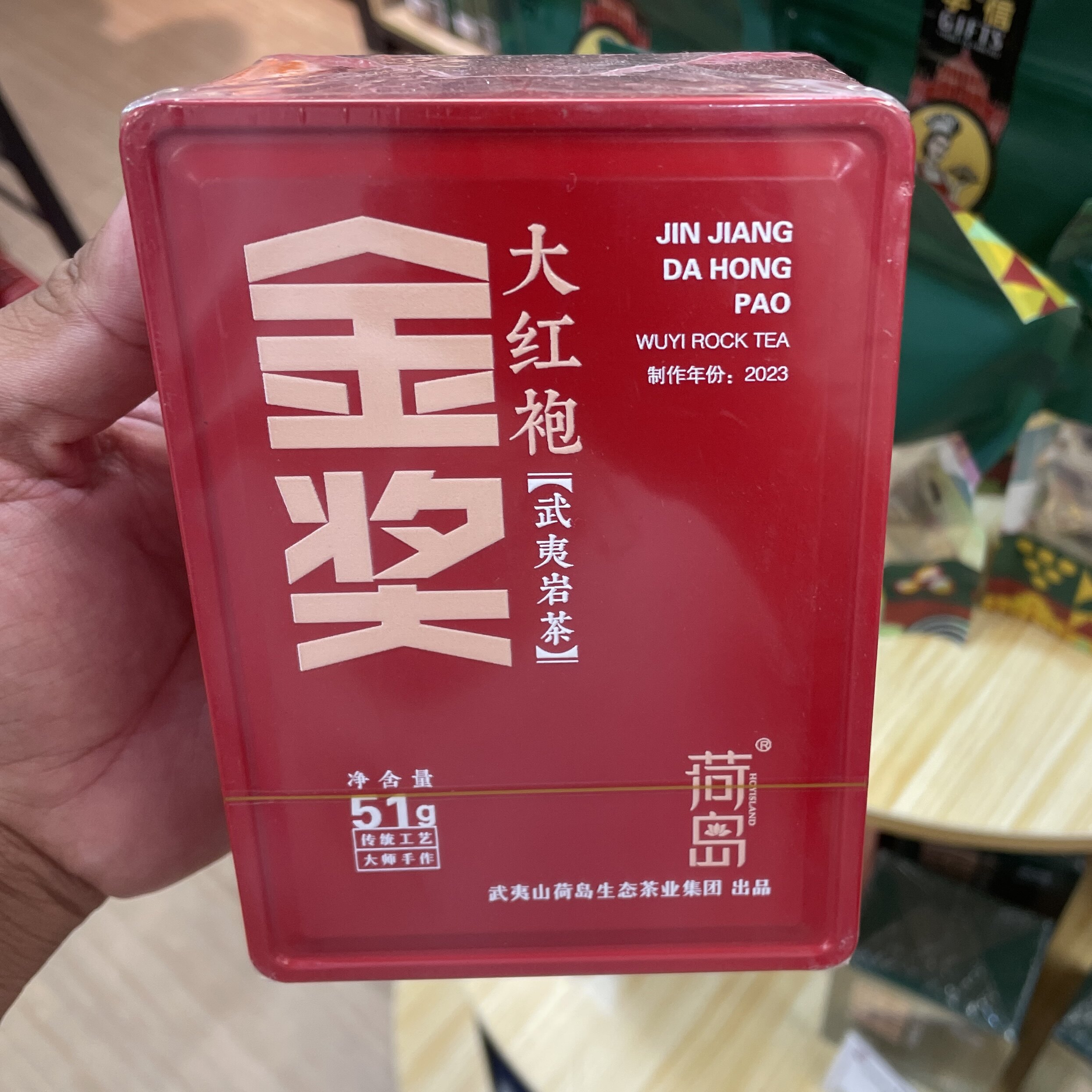 澳门特产代购武夷山荷岛生态岩茶 金奖水仙 大红袍 肉桂 干茶烈火