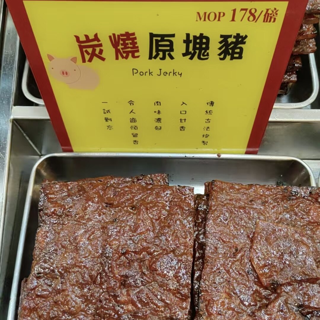 澳门钜记肉脯 炭烧原块猪 原块牛 特级牛 黑椒猪 现烤多种口味