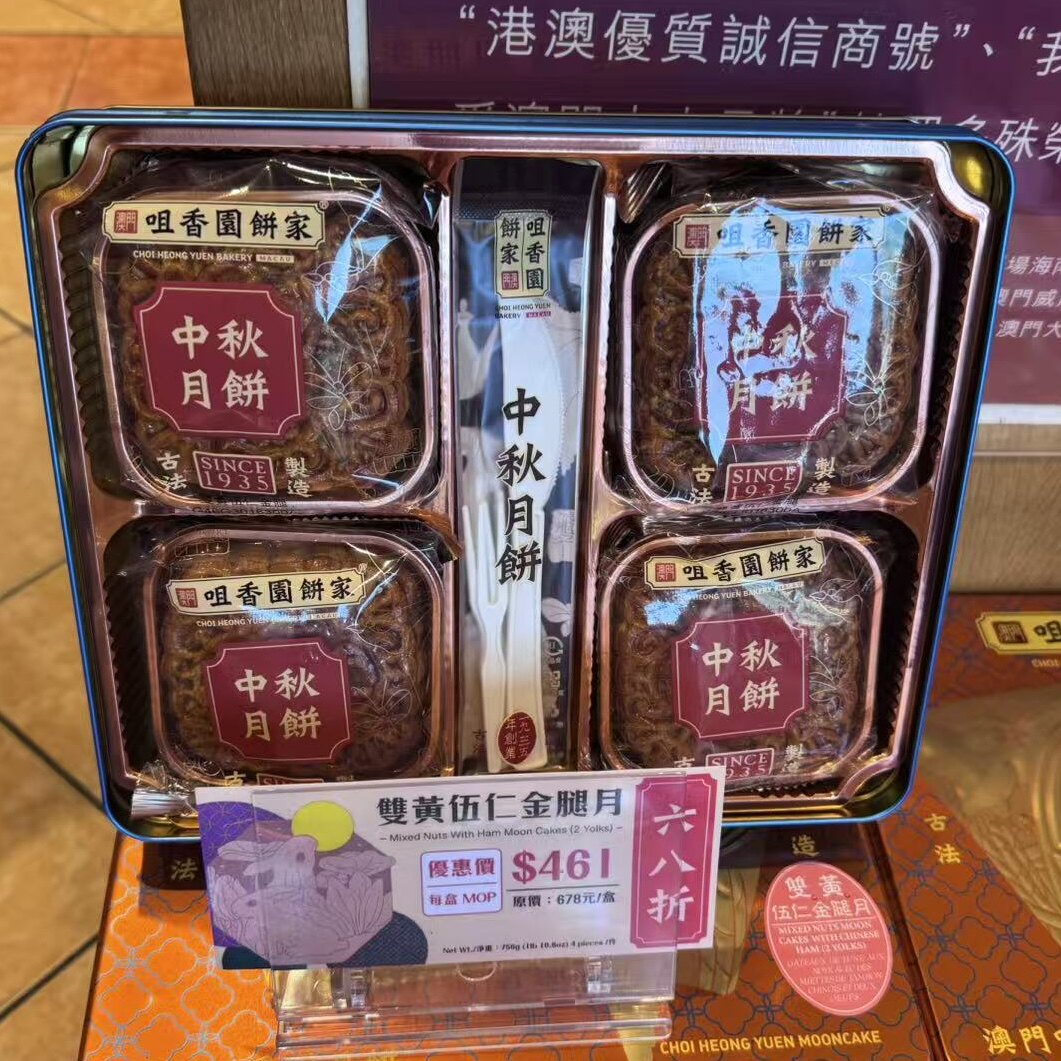 澳门咀香园月饼 流心奶黄月 金腿伍仁 豆沙月饼 中秋送礼佳品
