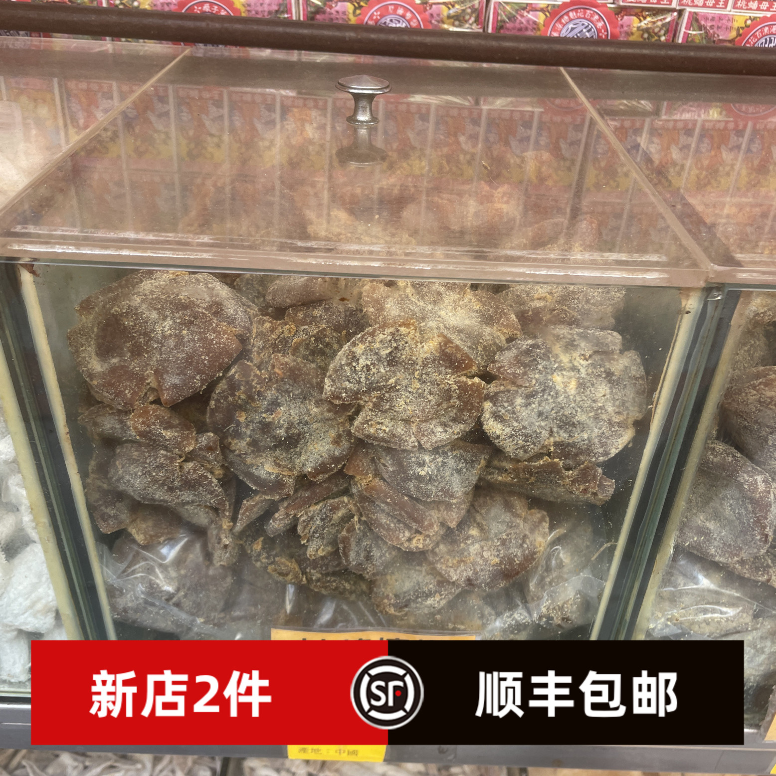 澳门官也街文记特产代购 甜话梅肉陈皮 冬姜倏 甘草柠檬 零食果干