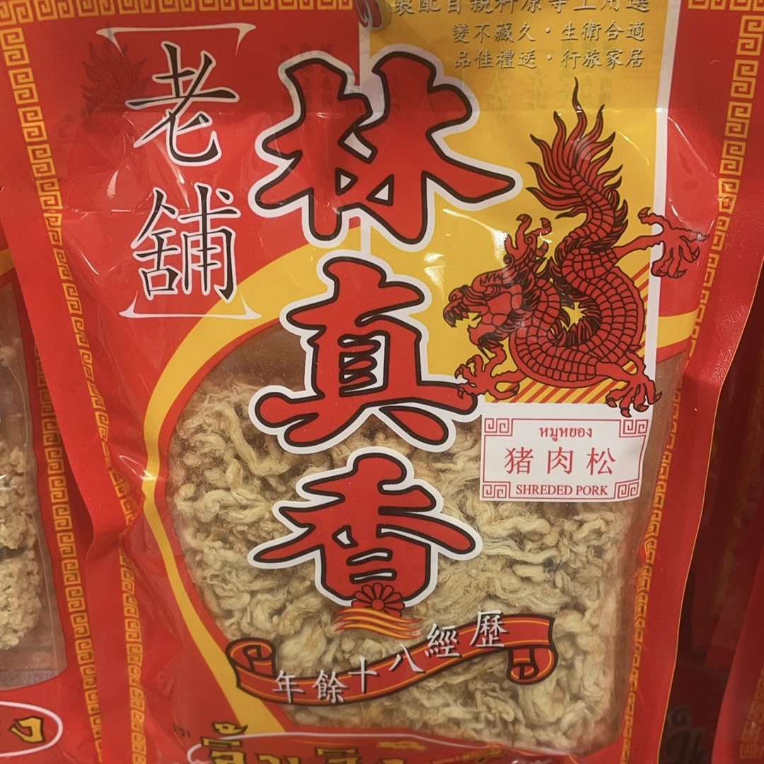 澳门代购 林真香猪肉松丝 紫菜猪肉松即食零食