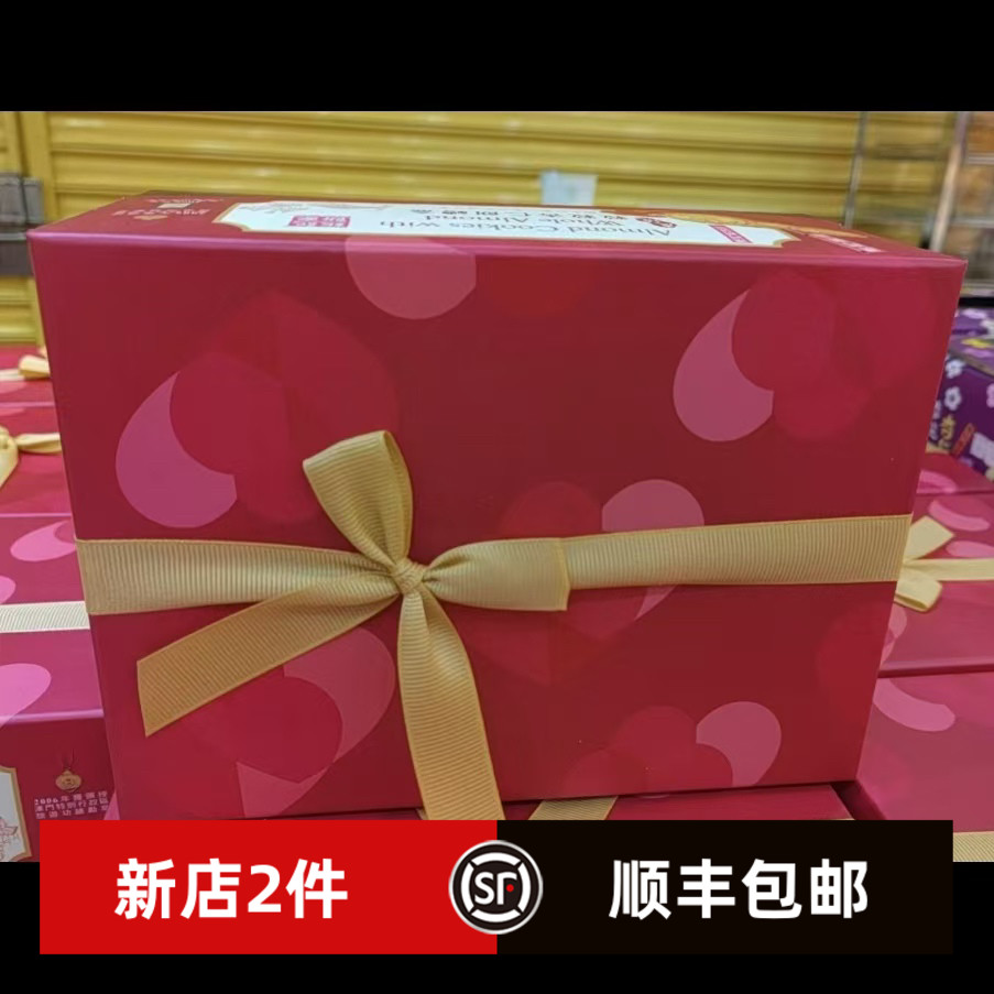 澳门特产 钜记炭烧粒粒杏仁饼 海盐 蛋黄肉松 棋子饼多口味伴手礼