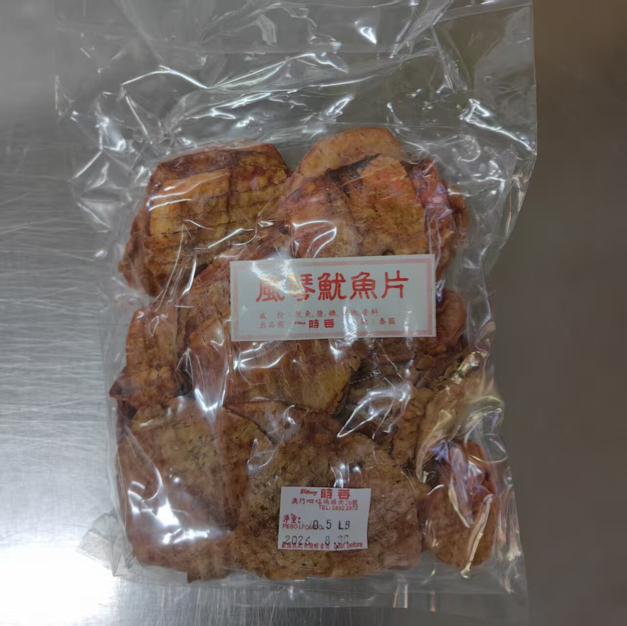 澳门时香 风琴鱿鱼片 牛肉粒 猪肉条 袋装即食零食小吃休闲食品