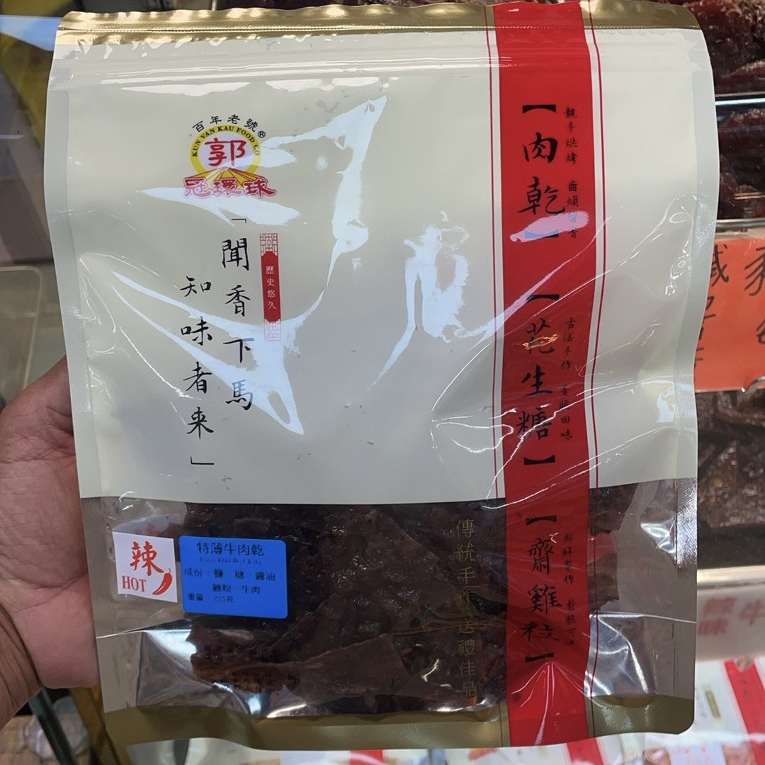 澳门冠环球肉干 辣味特薄牛 黑椒果汁猪 金钱猪 当天新鲜现购