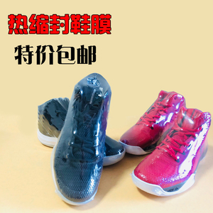 鞋膜鞋保护高帮球鞋塑封热缩袋收缩膜 运动鞋塑封膜热缩膜袋子鞋子防氧化包球鞋塑封膜防尘防潮热风收缩膜