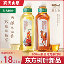 整箱 农夫山泉东方树叶青柑普洱茉莉花茶无糖0糖茶饮料900ML大瓶装