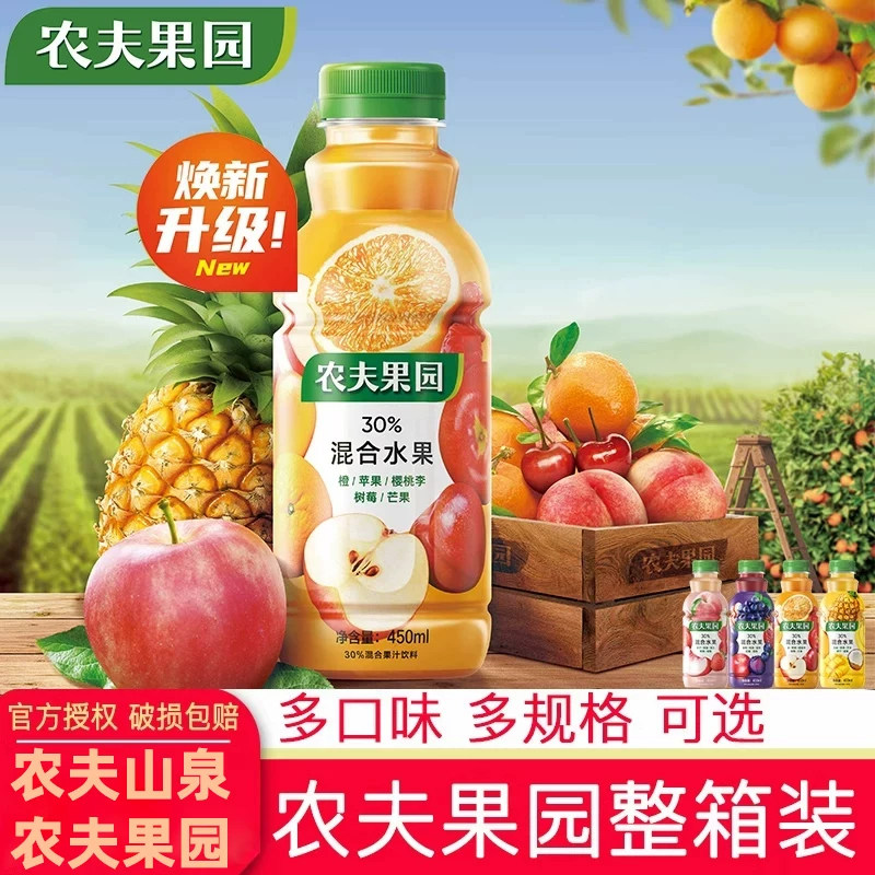 农夫山泉整箱装混合果蔬汁图片