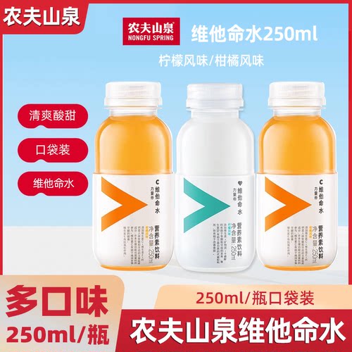 农夫山泉力量帝维他命水柠檬柑橘风味维生素c饮料250ml*4瓶