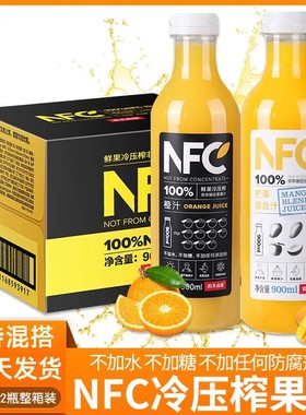 农夫山泉NFC鲜榨果汁橙汁芒果汁NFC果蔬汁900ml*12瓶整箱代餐饮料