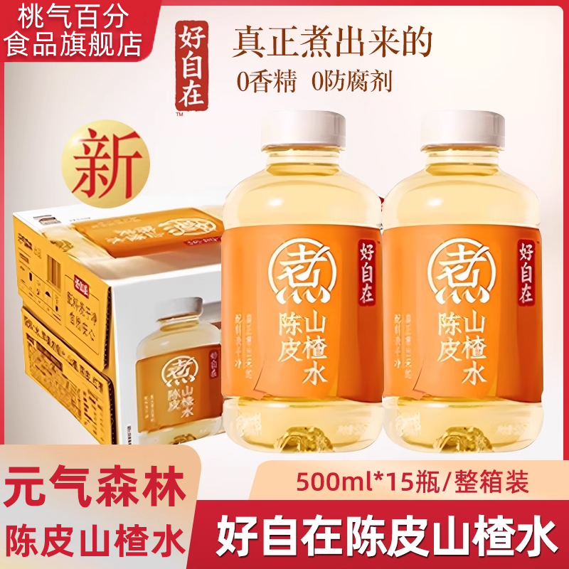 ԪɭֺڳƤɽˮˮֲ500mL*15ƿװװ13.2Ԫ