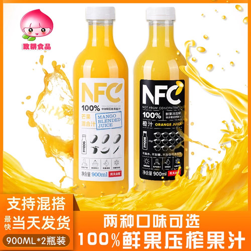 农夫山泉900ml冷鲜纯果蔬汁