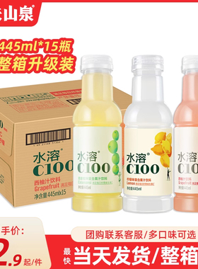 农夫山泉水溶c100复合果汁饮料445ml*15瓶装柠檬味维生素C饮料