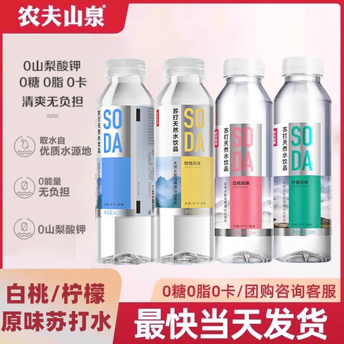 农夫山泉无糖无汽天然水新品