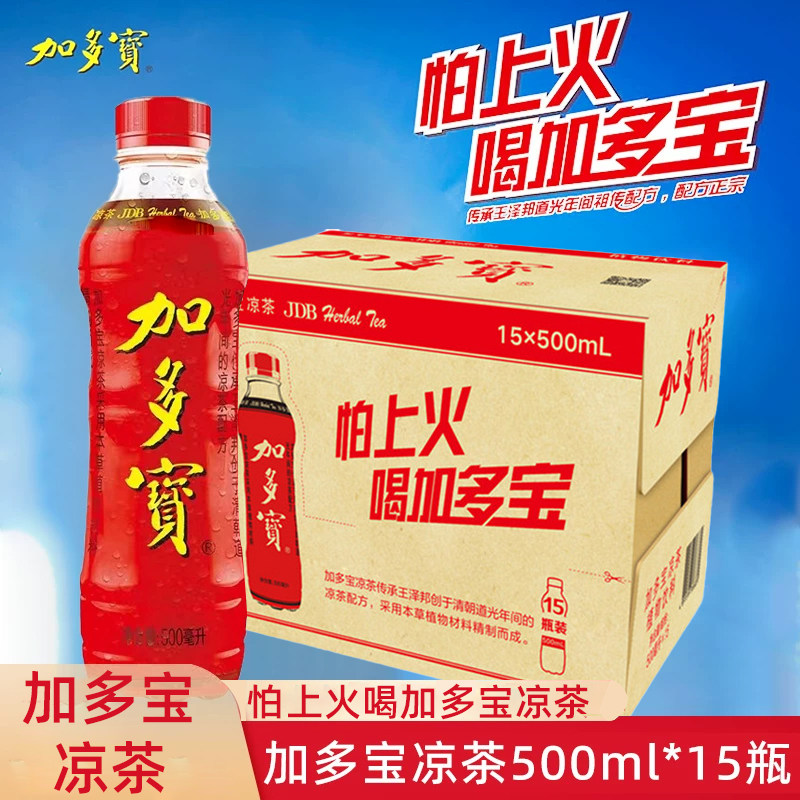 加多宝凉茶饮料500ml*15瓶怕上火红罐凉茶植物饮品900ml大瓶饮料