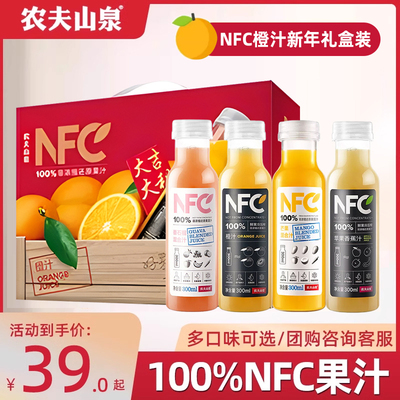 农夫山泉100%NFC果汁橙汁苹果香蕉汁纯果蔬汁轻断食饮料300ml整箱