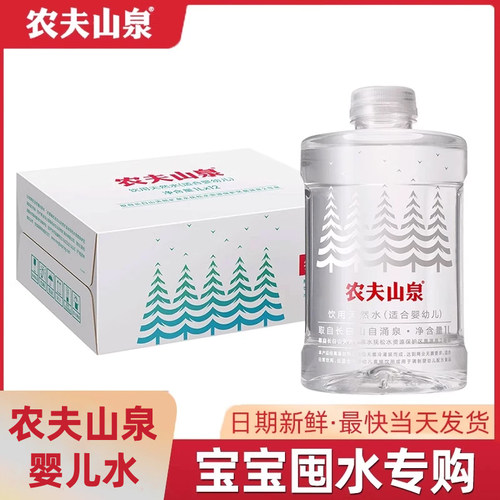 农夫山泉婴儿水天然水