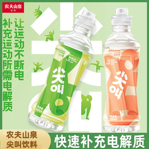 农夫山泉运动饮料青芒味