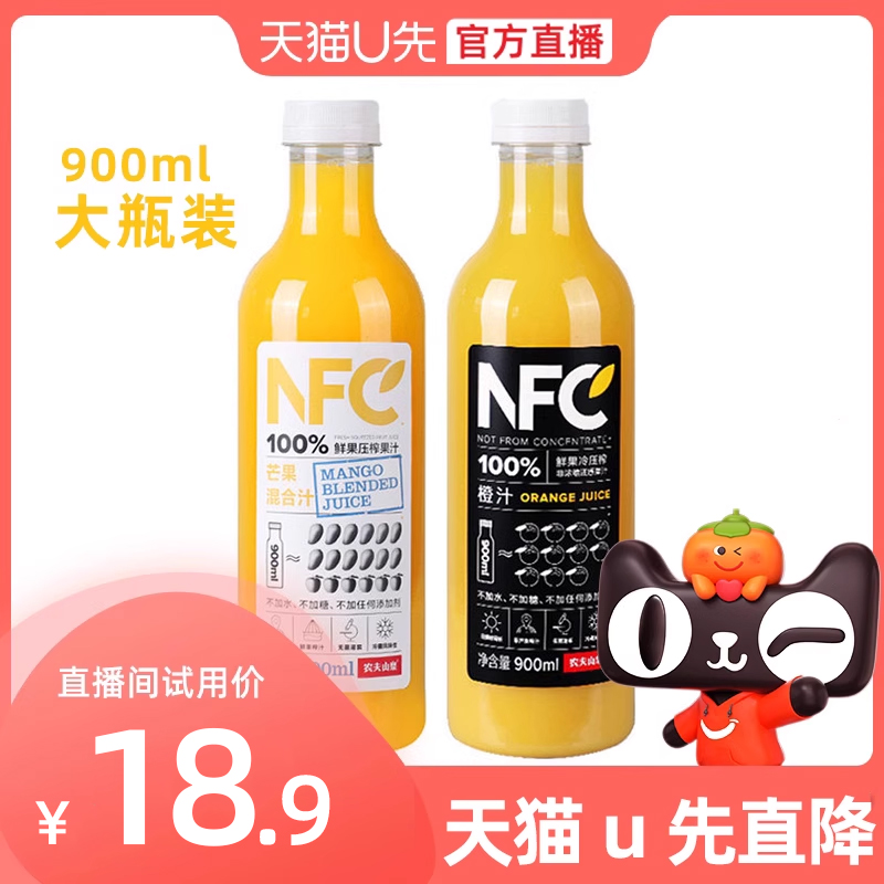 农夫山泉NFC鲜榨果汁橙汁