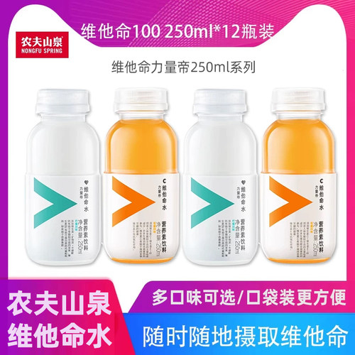 农夫山泉力量帝维他命水饮料