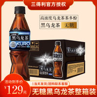 SUNTORY/ Suntory Black Oolong Tea Sugar-free Tea Beverage, 0 sugar 0 fat, small bottle 350ml*24 bottles, whole case thumbnail 2