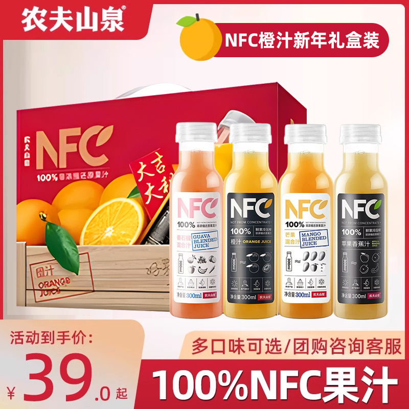 农夫山泉100%NFC果汁橙汁苹果香蕉汁纯果蔬汁轻断食饮料300ml整箱 咖啡/麦片/冲饮 纯果蔬汁/纯果汁 原图主图