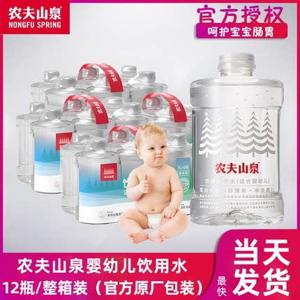 农夫山泉婴儿水天然饮用水
