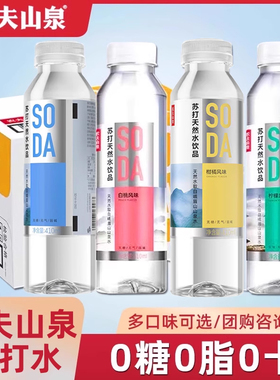 农夫山泉苏打水天然水饮品410ml*6瓶量贩装无糖饮料白桃柠檬风味