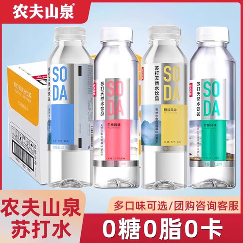 农夫山泉无糖苏打水天然水无气
