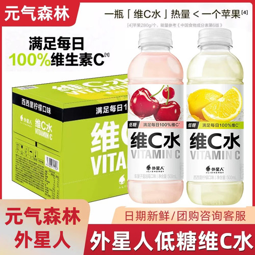 元气森林外星人维C水柑橘柠檬青提味低糖维生素C维B水饮料500mL装