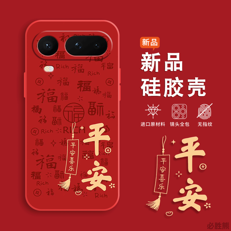 平安喜乐适用荣耀Magic8ProAir手机壳新款Magic7RS保时捷版保护套个性至臻版magic6/5/4全包边防摔超薄高颜值,3C数码配件,手机保护套/壳,淘宝优惠券,粉丝福利购,淘宝优惠卷