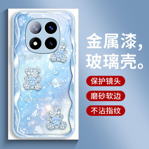 适用红米note15pro+手机壳新款Note14玻璃保护套简约note13/12/11/10全包边幸运小熊E/pro/epro磨砂防摔网红