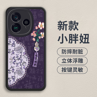 诸事顺利适用realme真我GT7pro竞速版手机壳GT7pro保护套GT6/GT5/GT3/GT2大师探索版防摔GT大师版女款高级感