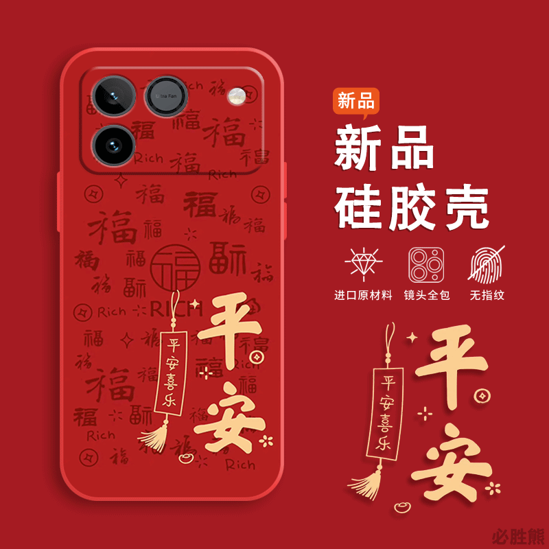 平安喜乐适用荣耀WIN手机壳新款荣耀WINRT保护套个性荣耀Power2/v40/v30pro/v30耐脏荣耀v20/v10/v9全包防摔,3C数码配件,手机保护套/壳,淘宝优惠券,粉丝福利购,淘宝优惠卷