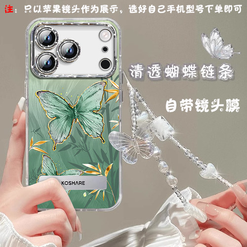 绿墨蝴蝶适用红米note15手机壳新款note15pro/14/13保护套全包镜头12/11/10/9高级感R/pro/turbo/pro+羽纱壳