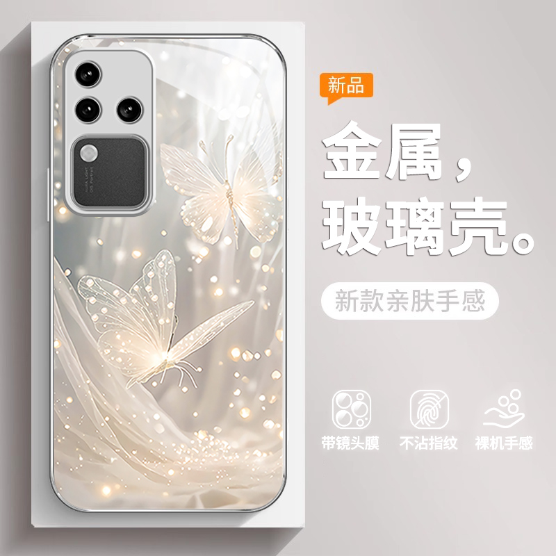 夢幻蝴蝶適用vivos18手機殼新款vivos18pro保護套超薄s17e/s16/s15高級感vivos12/s10耐臟防摔pro女款全包邊
