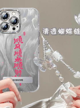 顺风顺水适用红米k70手机壳新款redmiK70pro保护套全包k60硅胶k70e防摔pro女款k50至尊版k40磨砂k7o软pr0外壳