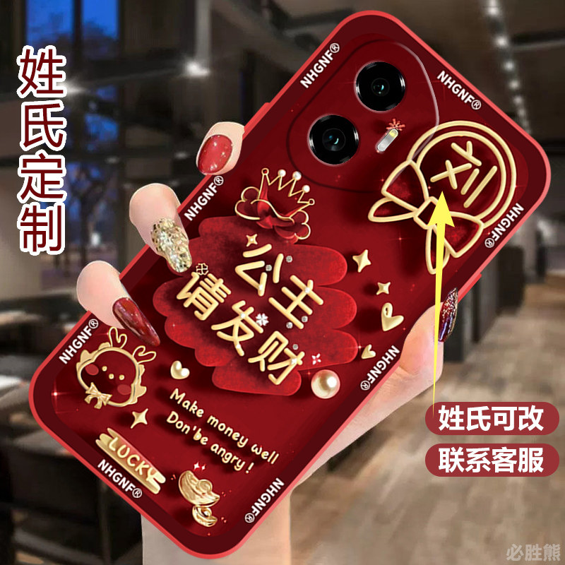 适用荣耀300手机壳新款荣耀200保护壳荣耀100/90/80喜庆70小众60荣耀9xpro女款8x防摔pro硅胶pro+软壳本命年,3C数码配件,手机保护套/壳,淘宝优惠券,粉丝福利购,淘宝优惠卷