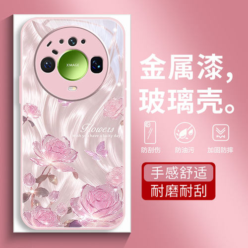 适用华为mate90promax手机壳mate80新款mate70air/60/50/40e/30保护套美好一天玻璃壳全包边防摔壳男女士