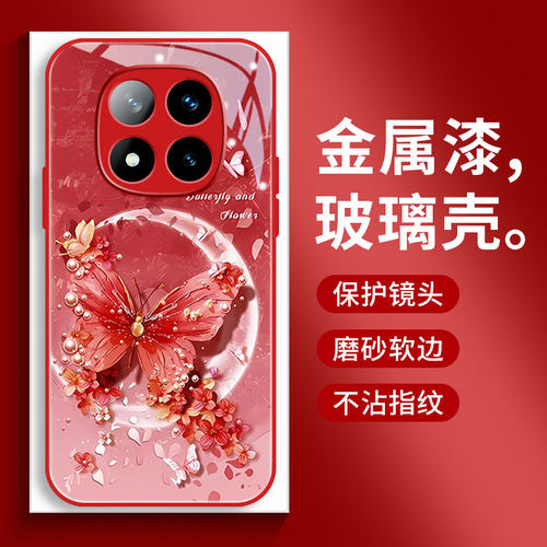 适用红米note15pro+手机壳新款Note14玻璃保护套简约note13/12/11/10全包边月牙蝴蝶E/pro/epro磨砂防摔网红